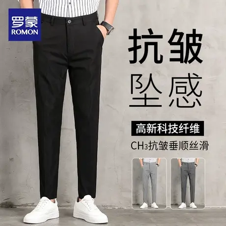 罗蒙裤子男春夏款直筒抗皱西装长裤男士夏装休闲裤正装九分西裤黑商品大图