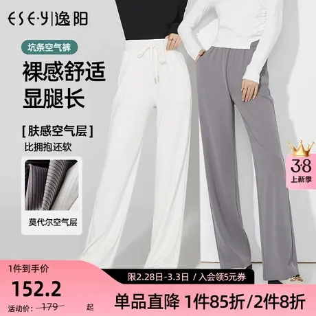 逸阳2023年春秋新款高腰显瘦阔腿裤女直筒宽松白色拖地裤子春商品大图
