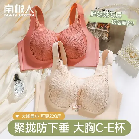 大码内衣女大胸显小胸聚拢轻薄无痕防下垂固定杯性感文胸罩无钢圈图片