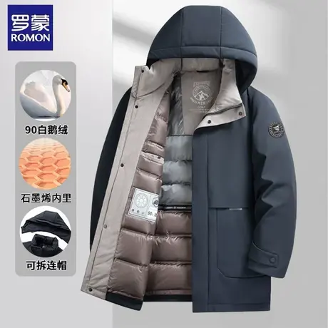 罗蒙极寒加厚鹅绒羽绒服男士冬季商务休闲可拆卸帽御寒保暖外套图片