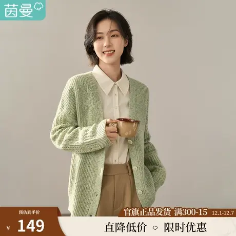 【商场同款】茵曼冬女装新款袖子拼接V领开衫宽松长袖毛衣商品大图