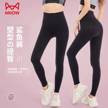 MiiOW/猫人塑形鲨鱼裤女秋冬拉链外穿新款瑜伽高腰收腹提臀打底裤图片