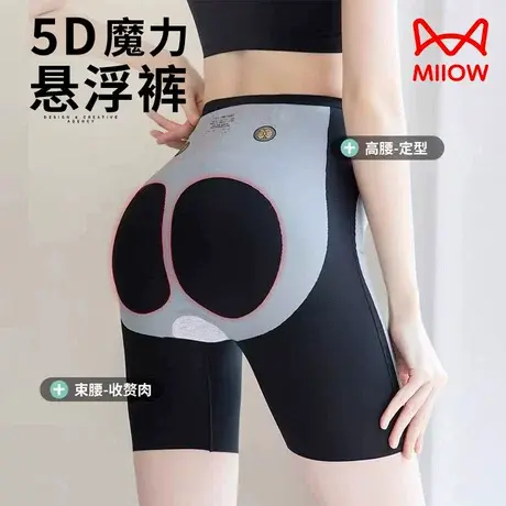 MIIOW/猫人高腰塑型磁悬女形体裤提臀收腹裤无痕护宫暖宫塑身裤图片