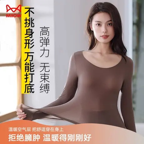 猫人超薄恒温肌底衣秋冬季裸感热能衣保暖内衣女秋衣打底衫上衣图片
