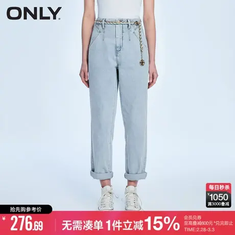 ONLY秋季潮流腰链高腰梨妹哈伦九分牛仔裤女|123249037商品大图