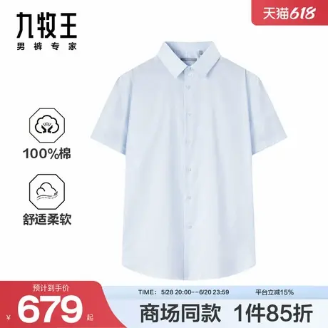[商场同款]九牧王男装2025春夏新款舒适柔软纯棉短袖休闲男款衬衫商品大图