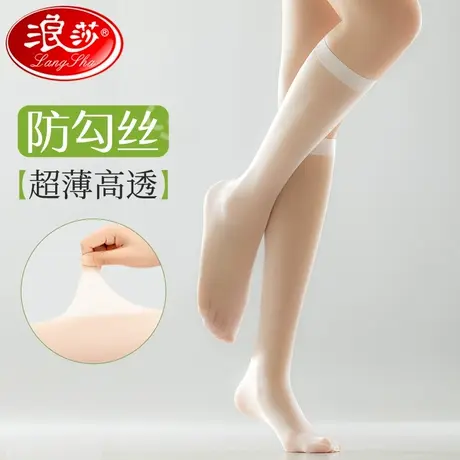 浪莎中筒丝袜女夏季白色防勾中长款小腿袜半筒超薄款春秋长筒袜子商品大图