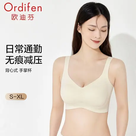 欧迪芬无痕无钢圈运动内衣女小胸聚拢显大背心式美背文胸罩商品大图