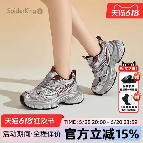 蜘蛛王女鞋官方正品2025夏季新款爆款老爹鞋厚底增高网面透气休闲图片
