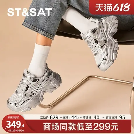 星期六老爹鞋2025春季新款厚底时尚潮流网面透气女鞋SSD1112N03商品大图