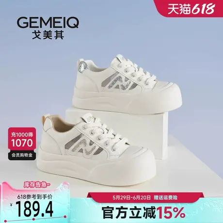 戈美其商场同款厚底小白鞋女款2025新款夏季薄款透气百搭休闲板鞋商品大图