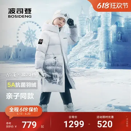 【尔滨联名】波司登羽绒服儿童极寒系列过膝连帽加厚长款外套新款商品大图