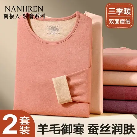 南极人保暖内衣女士高领打底衫羊毛蚕丝冬季防寒加绒秋衣秋裤套装图片