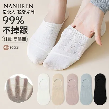 南极人隐形袜子女夏季薄款防滑不掉跟浅口网眼透气船袜2025新款商品大图