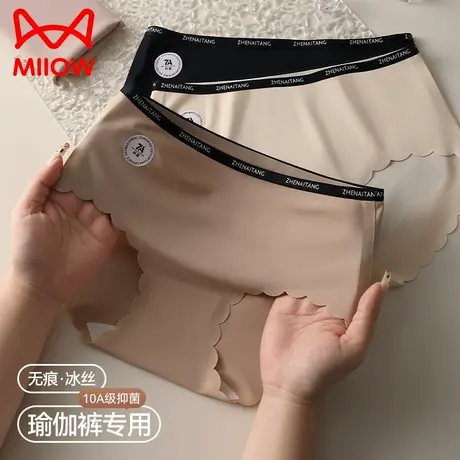 猫人无痕冰丝内裤女2025新款10A抗菌纯棉裆高弹不夹臀女生三角裤商品大图
