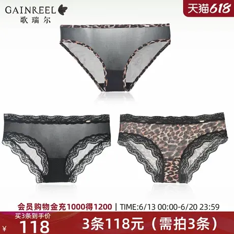 歌瑞尔凉感内裤女2025年夏新款豹纹性感禁欲系薄款丁字裤三角裤图片