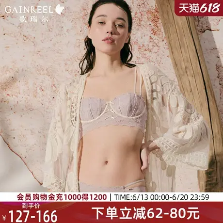 歌瑞尔2025年春夏性感纯欲可外露细肩带内衣女薄款透气贝壳杯文胸图片
