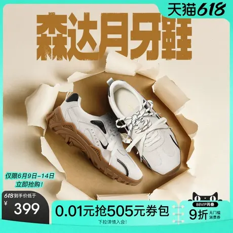 森达月牙德训鞋女款2025秋季新款商场同款运动厚底休闲鞋XPY01CM5图片
