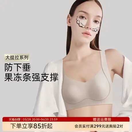 润微内衣女提拉防下垂大胸显小果冻条软支撑收副乳调整型文胸罩商品大图