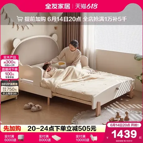 全友家居现代简约儿童床卧室儿童房伸缩护栏小孩床客厅书房单人床商品大图