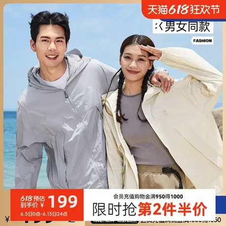【男女同款】骆驼防晒衣情侣2024新款夏季凉感防晒服皮肤衣男商品大图