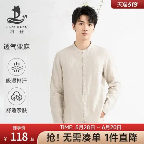 亚麻立领长袖衬衫男浪登2025春新款宽松透气新中式棉麻衬衣外套商品大图