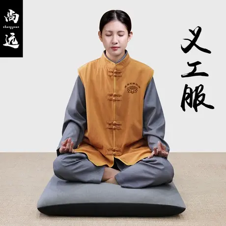 尚远全棉义工马甲八粒扣中长款大批量寺庙活动小马甲定制批发刺绣图片