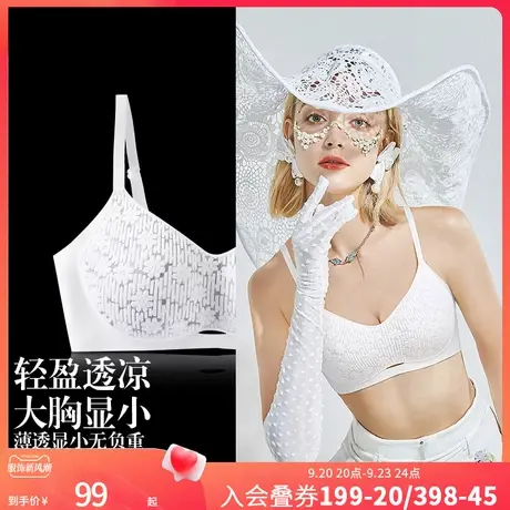 润微7号杯内衣女大胸显小显瘦三明治软绵薄杯U型美背收副乳文胸罩图片