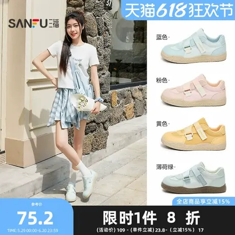 三福女低帮板鞋夏季韩系休闲拼接便捷魔术贴大头女鞋841129商品大图