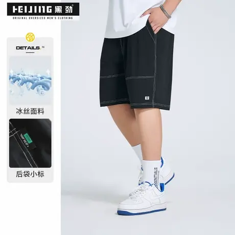黑劲大码冰丝短裤男夏季胖子加肥加大五分裤休闲ins明线直筒裤潮商品大图