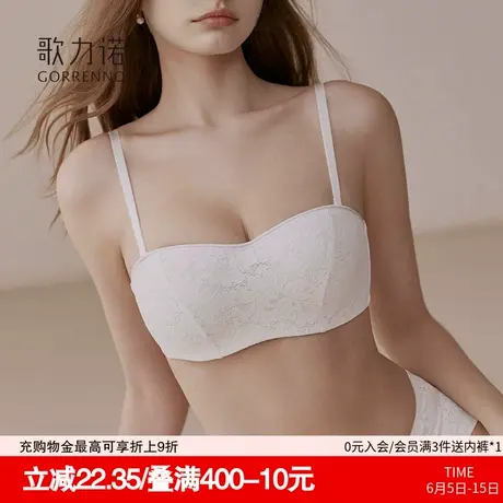 歌力诺内衣女小胸聚拢美背白色夏季性感蕾丝防走光抹胸文胸罩套装商品大图
