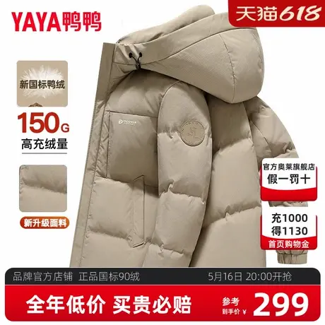 鸭鸭羽绒服男加厚面包服2024新款冬季短款连帽冬装防风极寒外套YL商品大图