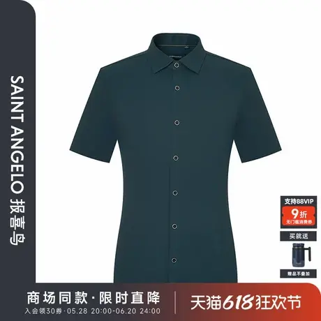 【商场同款】报喜鸟2025夏季新款男士商务休闲短袖衬衫上衣衬衣男商品大图