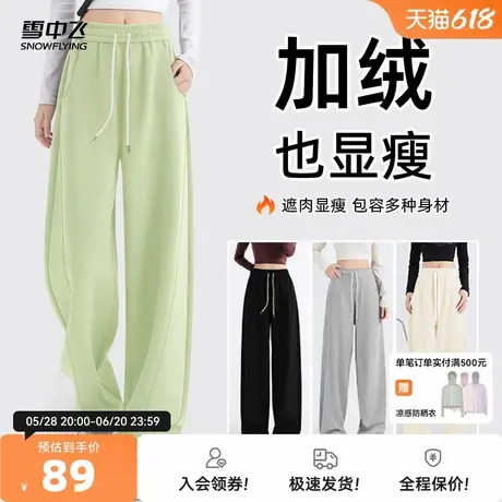 雪中飞运动裤女春秋2025新款小个子高腰休闲卫裤大码加绒阔腿裤PC商品大图
