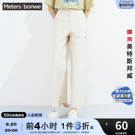 国货美特斯邦威高腰宽松阔腿裤女春夏纯棉舒适运动活力直筒型长裤商品大图