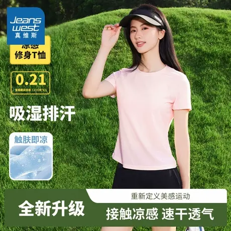 KMV真维斯粉色修身短袖t恤女2025夏季新款凉感速干小个子运动上衣商品大图