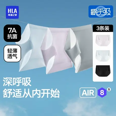 HLA/海澜之家女士中腰冰丝凉爽三角内裤7A抗菌超薄高弹透气短裤夏商品大图