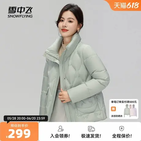 雪中飞2025春秋新款女士妈妈短款立领羽绒服温柔气质保暖防风暖商品大图
