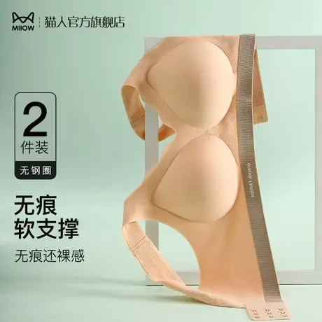 猫人无痕美背内衣女无钢圈防下垂大胸显小胸聚拢收副乳运动文胸罩图片