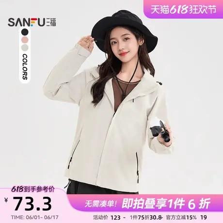 三福冲锋衣女款2025新款夏季可拆卸连帽户外宽松黑色外套上衣女装图片