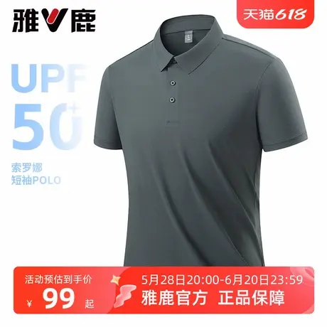 雅鹿短袖男款Polo衫2025新款夏季休闲翻领潮流百搭男装上衣薄款商品大图