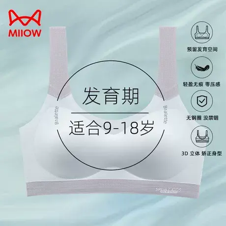 猫人少女内衣文胸青春发育期初高中学生大儿童无痕运动女生小背心商品大图