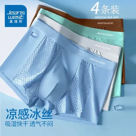 GV真维斯男士内裤冰丝半网孔透气平角裤夏季薄款青少年潮流裤头K商品大图