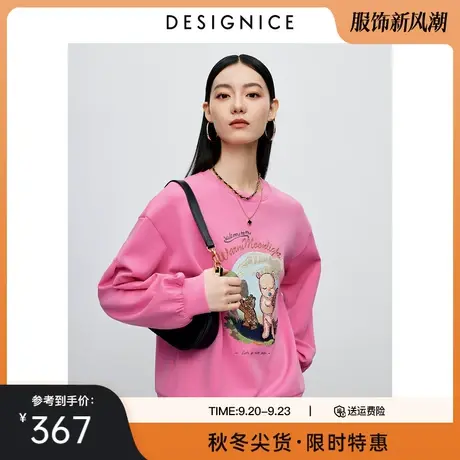 商场同款迪赛尼斯2023年冬季新款粉色小众印花宽松圆领长袖卫衣女商品大图