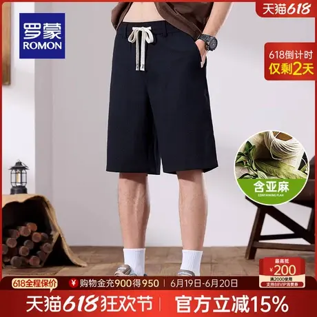 【含亚麻】罗蒙男士户外休闲五分裤2025夏季新款时尚百搭透气短裤图片