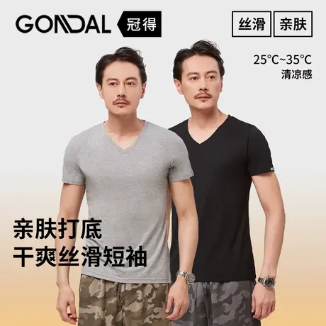 冠得男莫代尔棉纯色T恤短袖修身V领背心纯色运动打底汗衫内衣白色图片