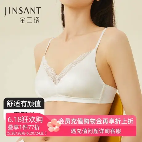 金三塔秋冬新品重磅20姆米高弹桑蚕丝真丝无钢圈蕾丝内衣文胸商品大图