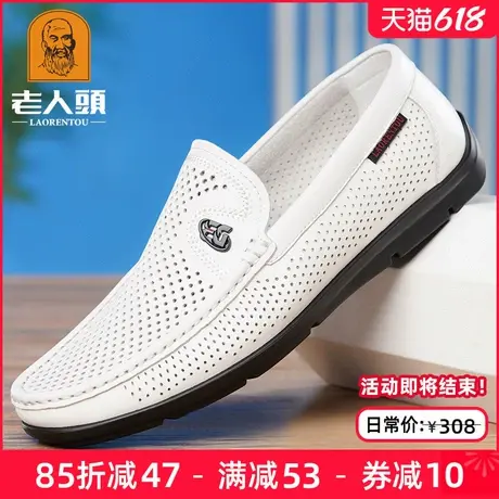 老人头皮凉鞋男夏季真皮豆豆鞋男镂空透气软底软皮休闲皮鞋小白鞋商品大图