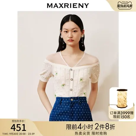 MAXRIENY复古仙美氛围感针织衫2023夏季新款肌理感上衣女小衫商品大图