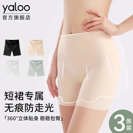 雅鹿无痕冰丝安全裤女防走光打底裤内裤二合一不卷边薄款2025新款商品大图